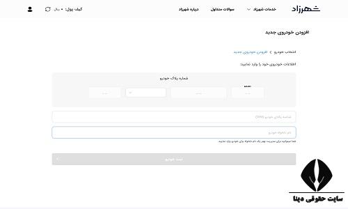 نحوه نوبت دهی معاینه فنی تهران من